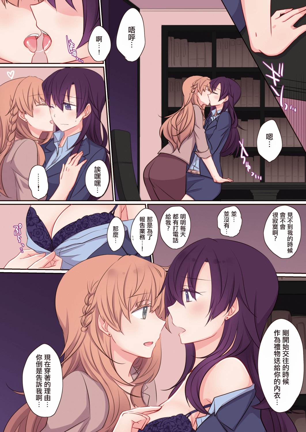 Office Sweet 365韩漫全集-短篇无删减无遮挡章节图片 