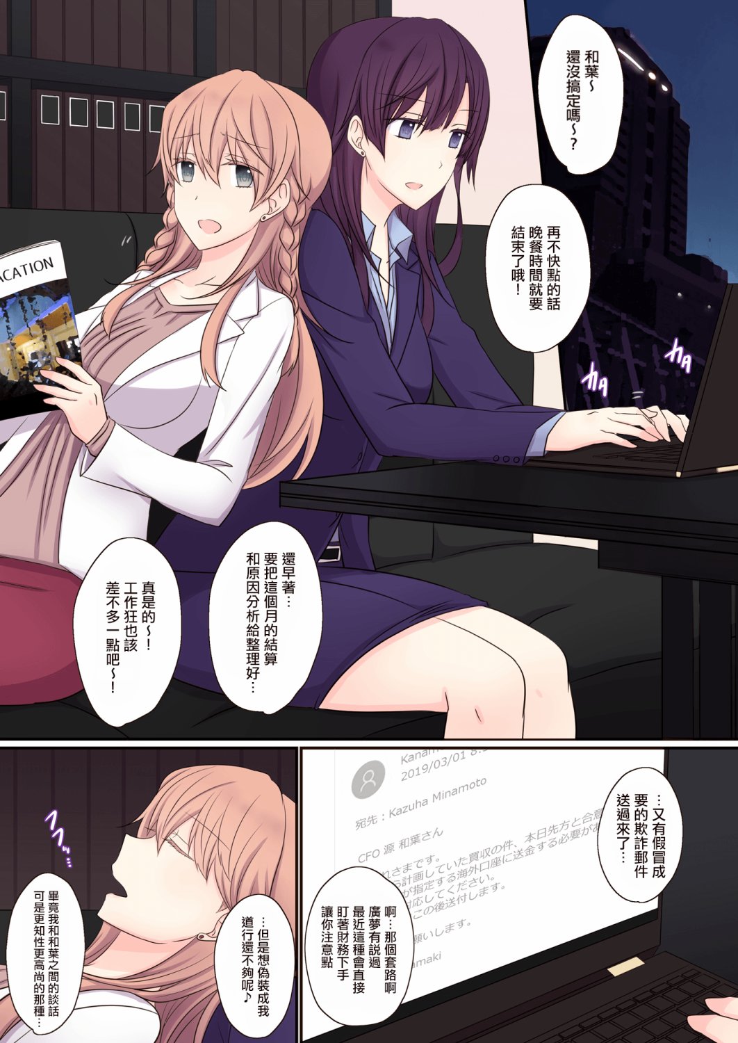 Office Sweet 365韩漫全集-短篇无删减无遮挡章节图片 