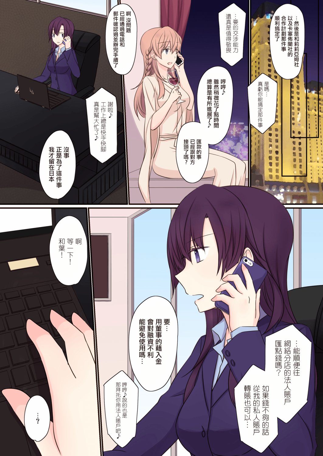 Office Sweet 365韩漫全集-短篇无删减无遮挡章节图片 