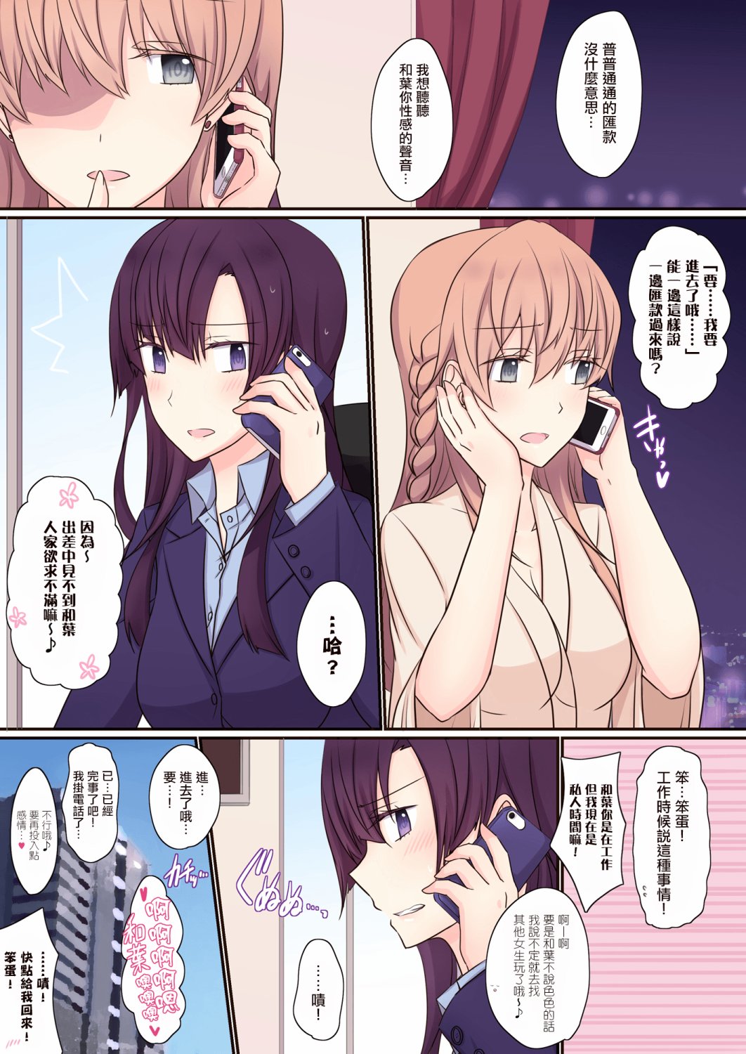 Office Sweet 365韩漫全集-短篇无删减无遮挡章节图片 