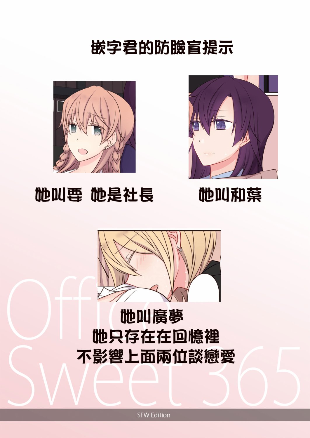 Office Sweet 365韩漫全集-短篇无删减无遮挡章节图片 