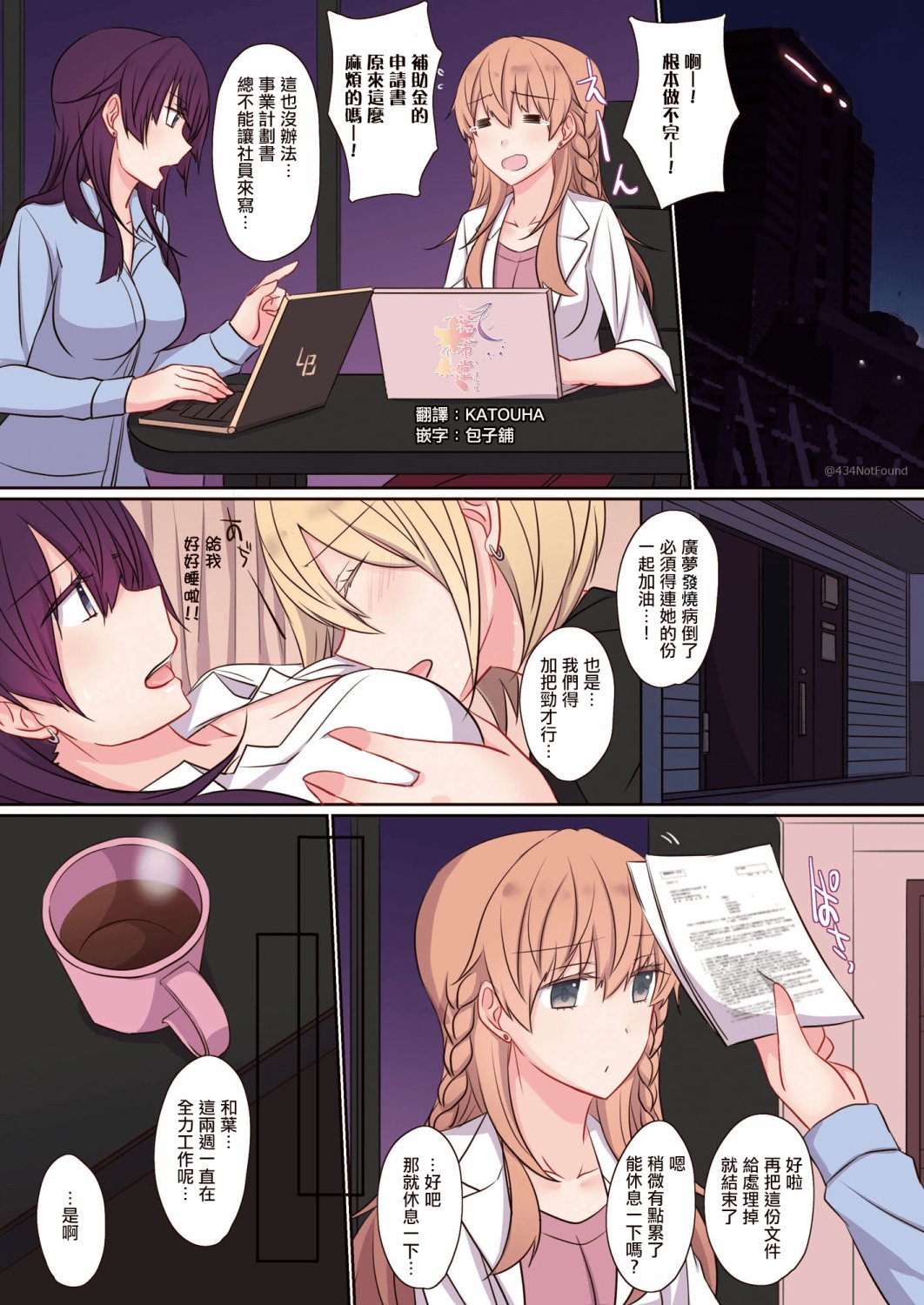 Office Sweet 365韩漫全集-短篇无删减无遮挡章节图片 