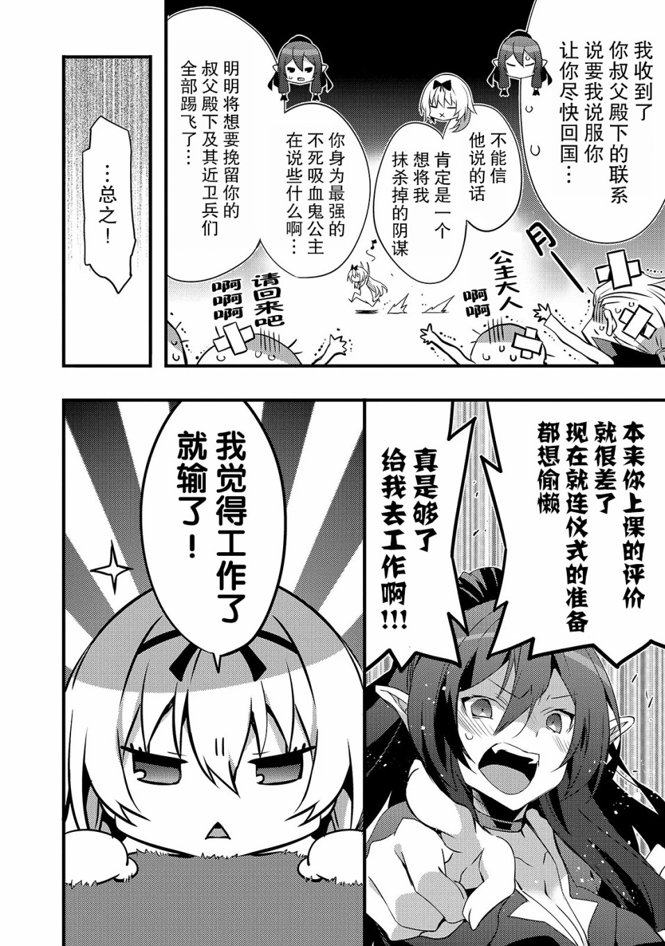 平凡学园造就世界最强韩漫全集-第01话无删减无遮挡章节图片 