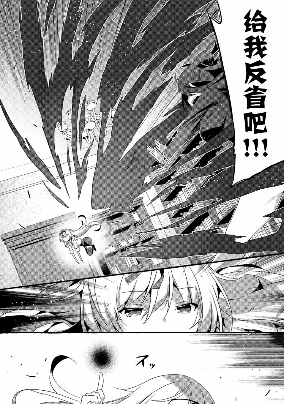 平凡学园造就世界最强韩漫全集-第01话无删减无遮挡章节图片 