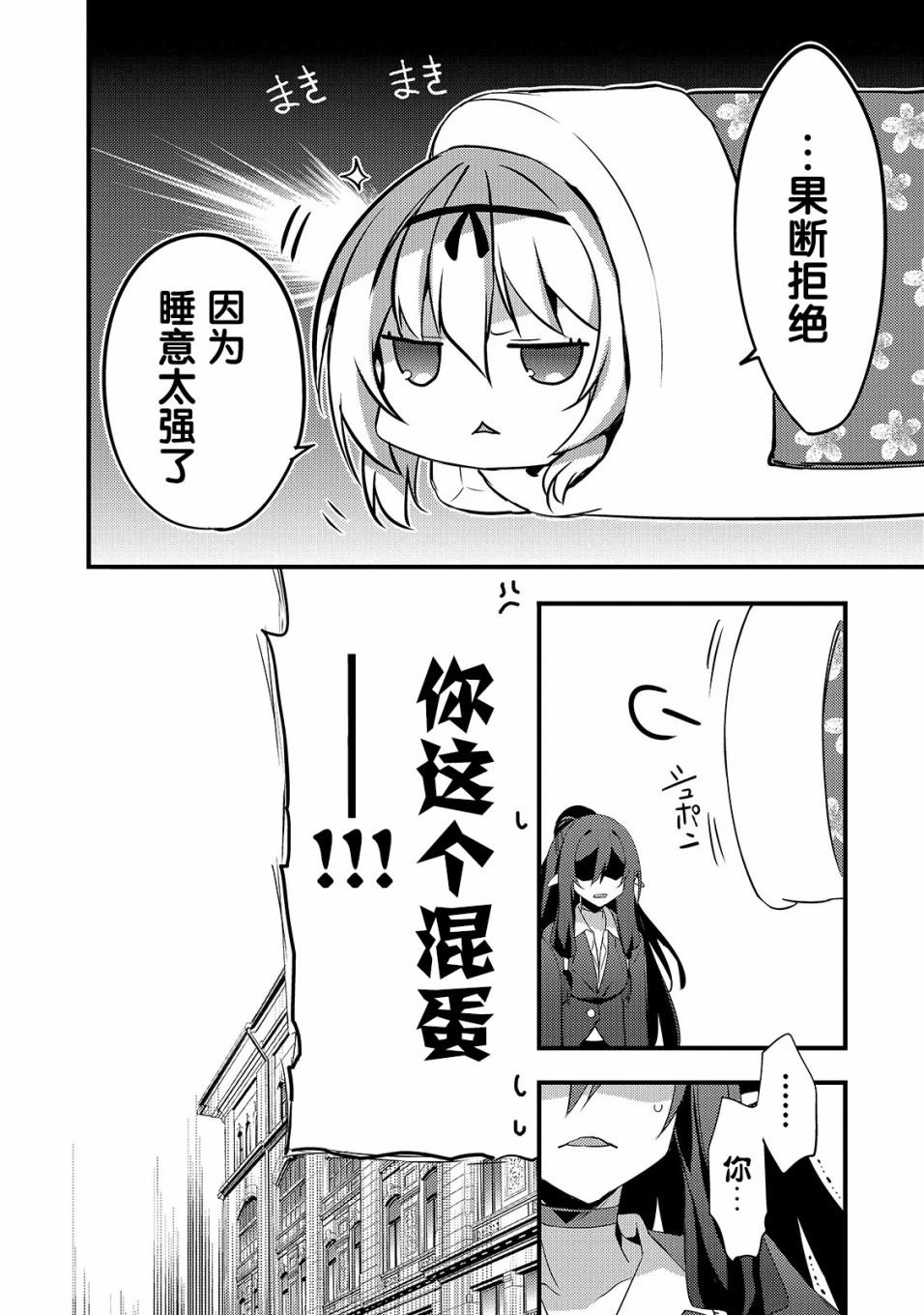 平凡学园造就世界最强韩漫全集-第01话无删减无遮挡章节图片 