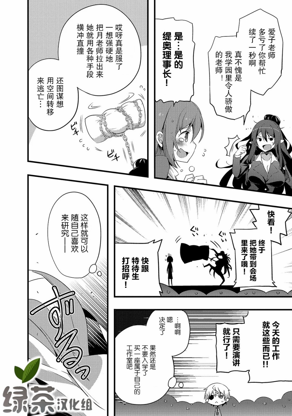 平凡学园造就世界最强韩漫全集-第01话无删减无遮挡章节图片 