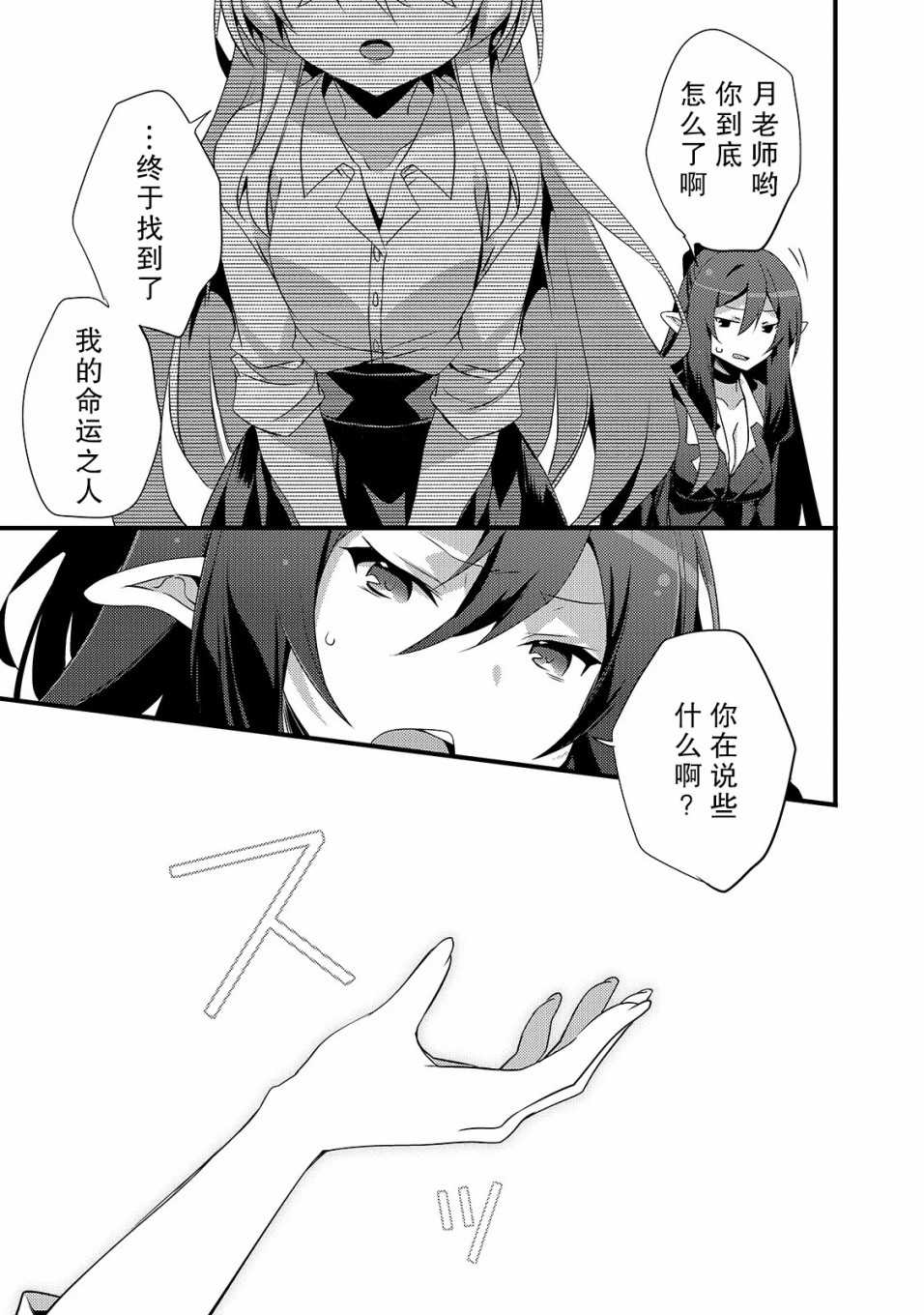 平凡学园造就世界最强韩漫全集-第01话无删减无遮挡章节图片 
