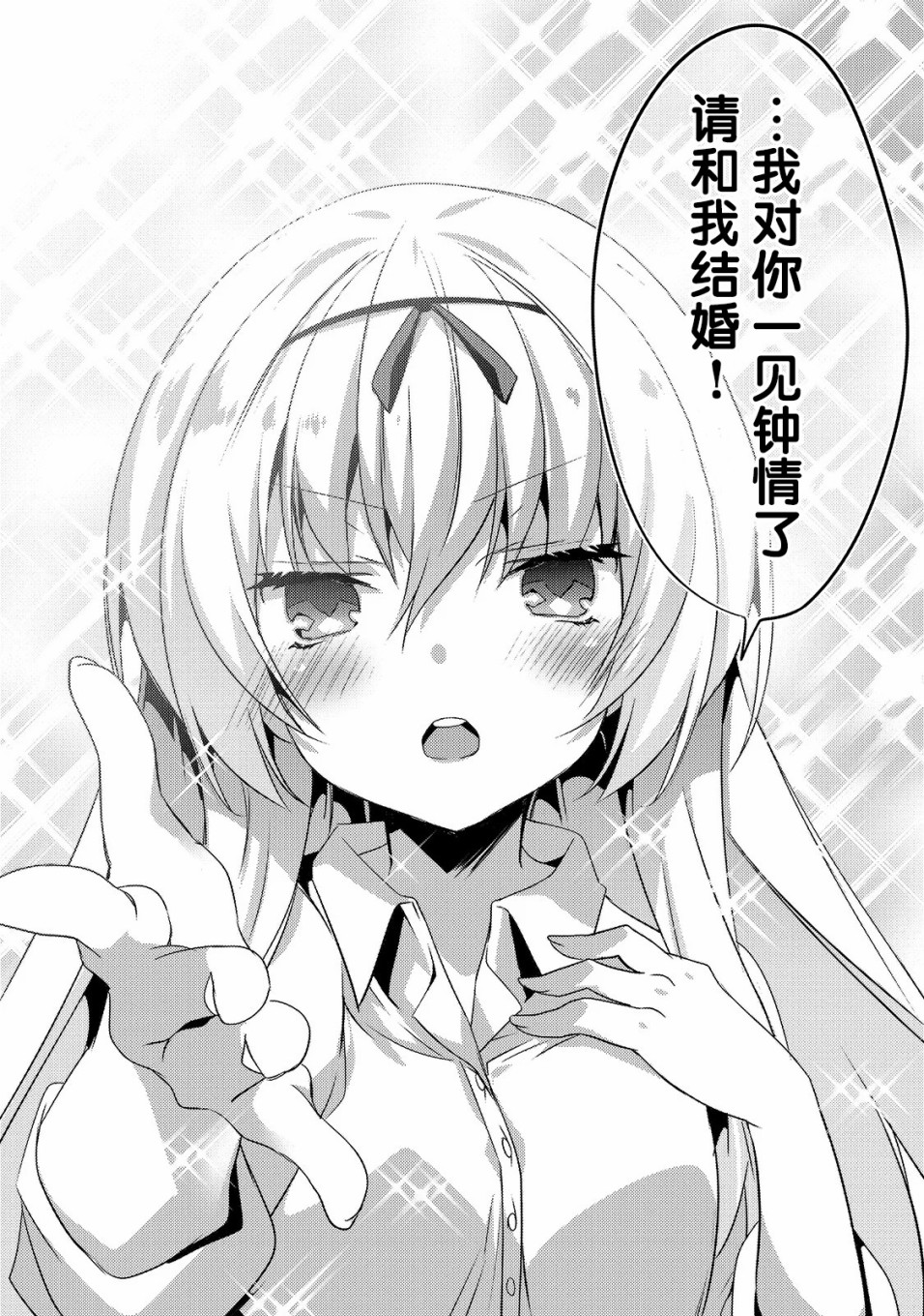 平凡学园造就世界最强韩漫全集-第01话无删减无遮挡章节图片 