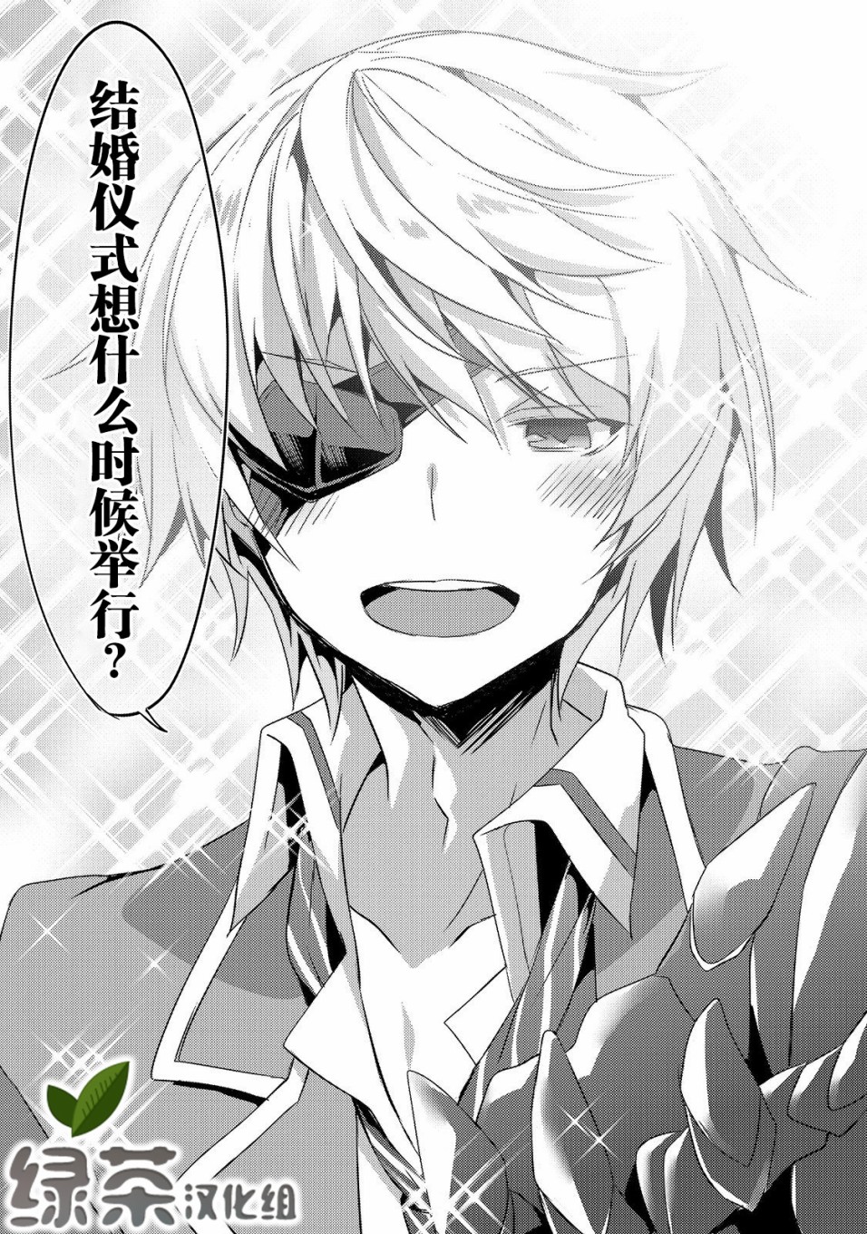 平凡学园造就世界最强韩漫全集-第01话无删减无遮挡章节图片 