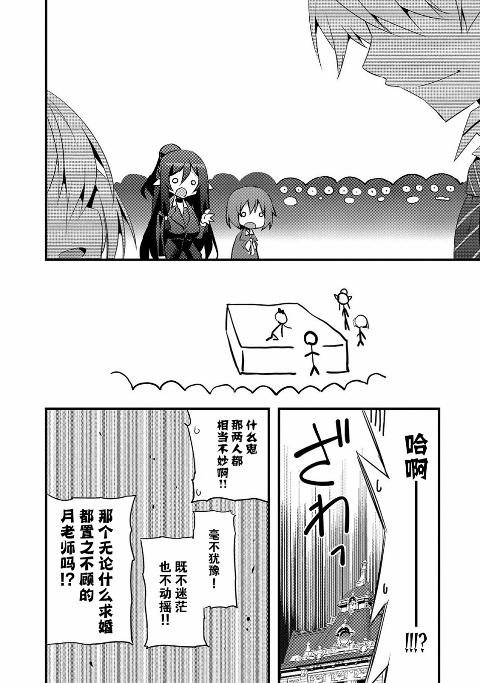 平凡学园造就世界最强韩漫全集-第01话无删减无遮挡章节图片 