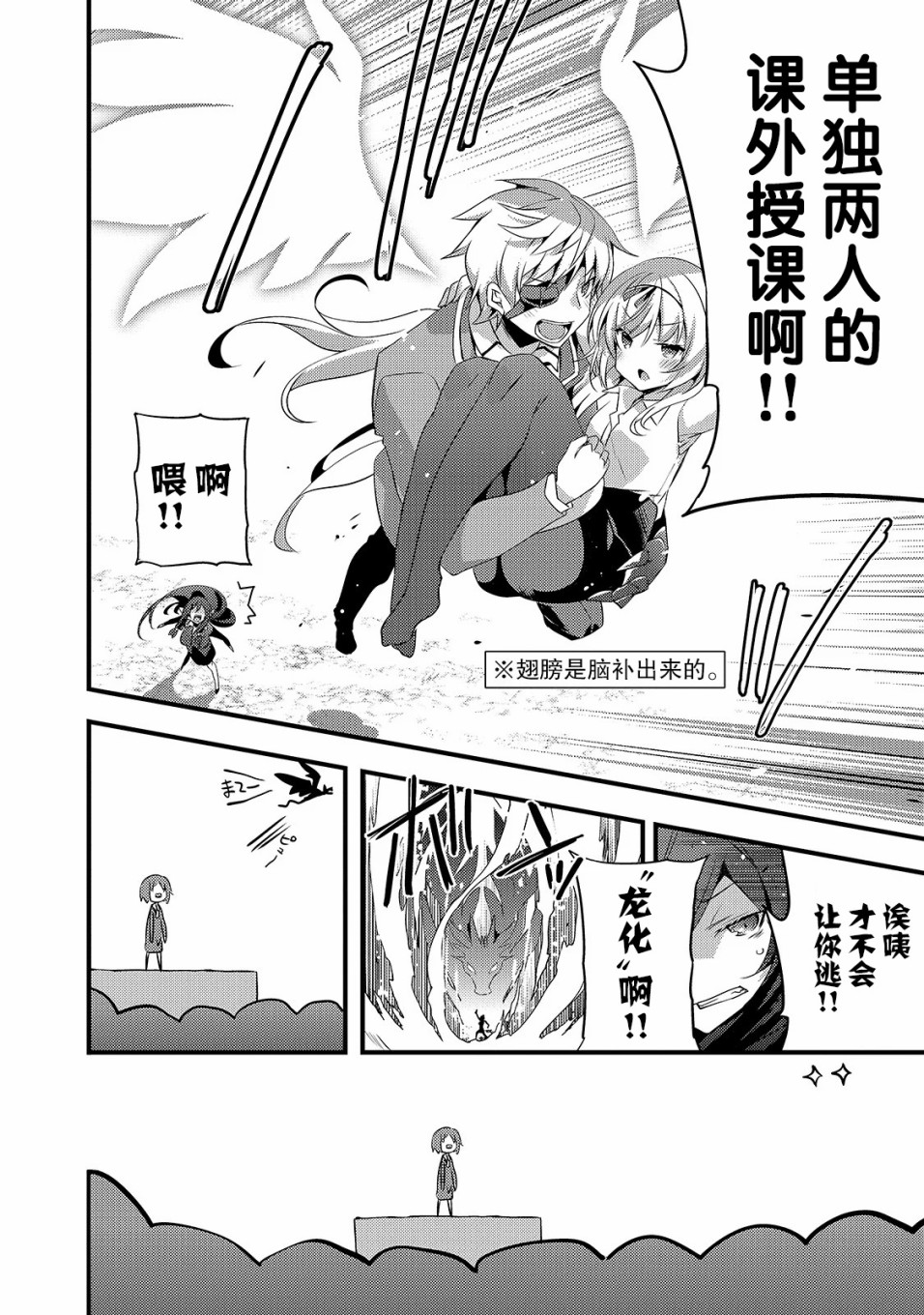 平凡学园造就世界最强韩漫全集-第01话无删减无遮挡章节图片 