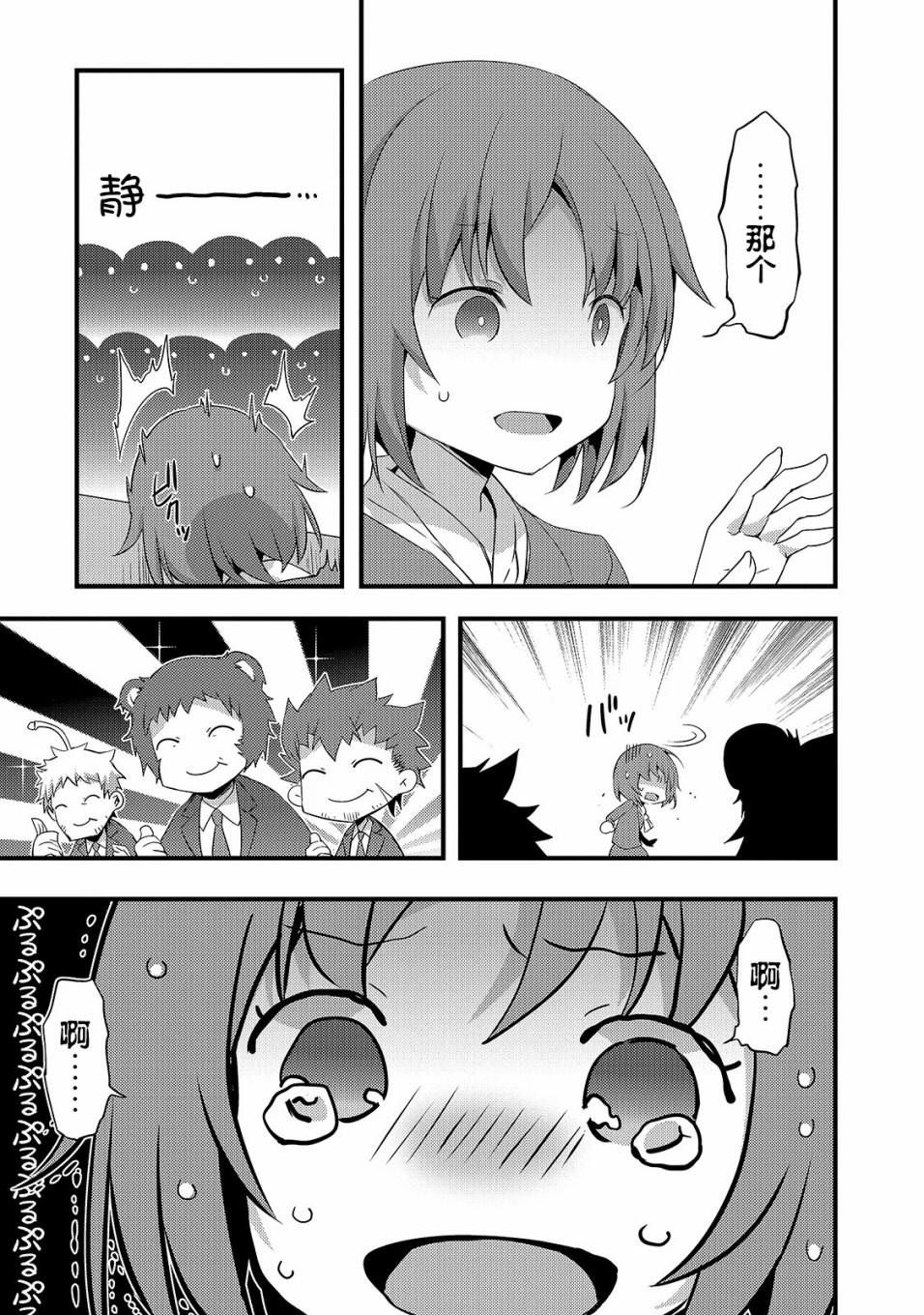 平凡学园造就世界最强韩漫全集-第01话无删减无遮挡章节图片 