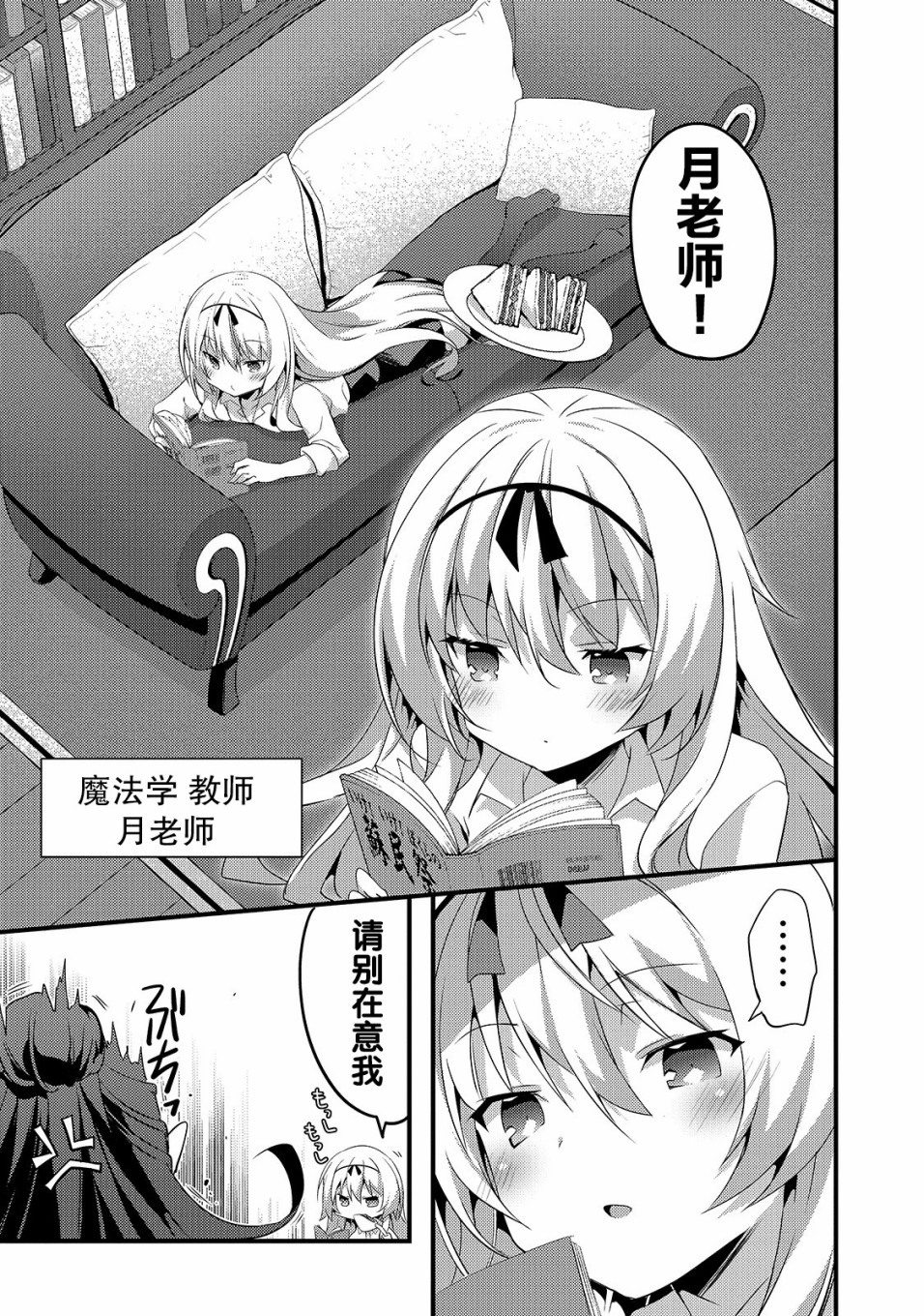 平凡学园造就世界最强韩漫全集-第01话无删减无遮挡章节图片 