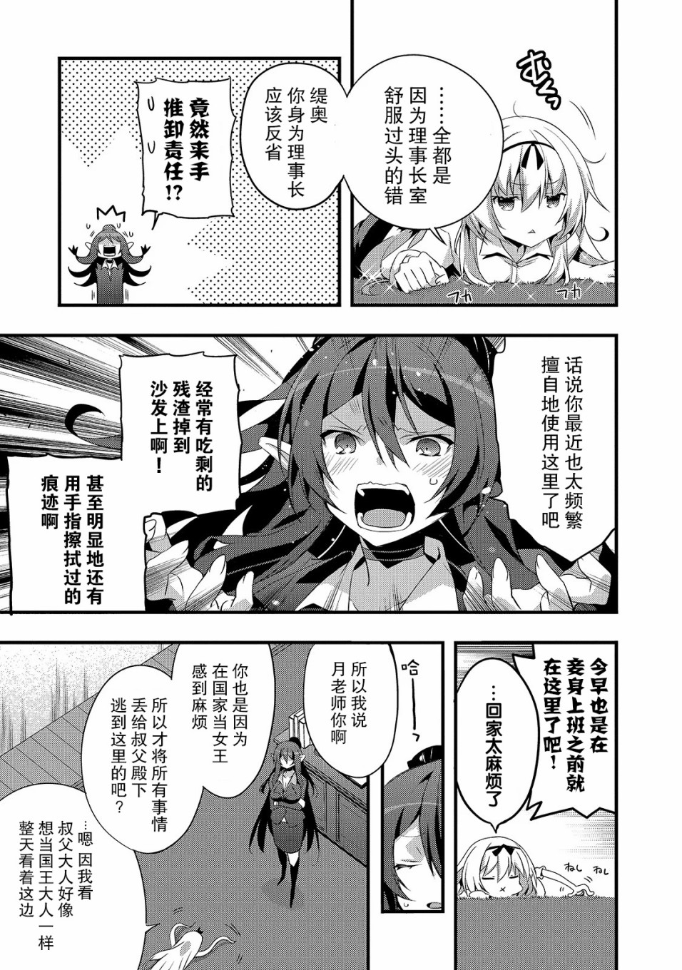 平凡学园造就世界最强韩漫全集-第01话无删减无遮挡章节图片 