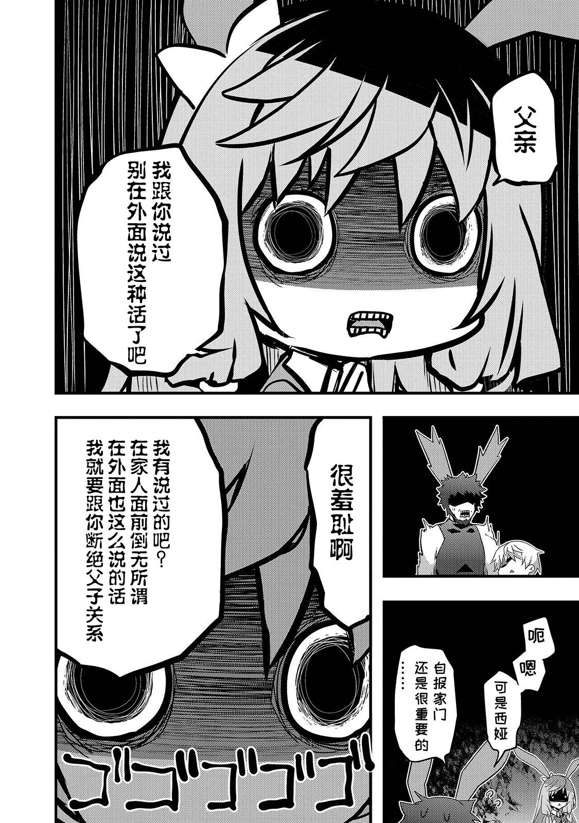 平凡学园造就世界最强韩漫全集-第02话无删减无遮挡章节图片 
