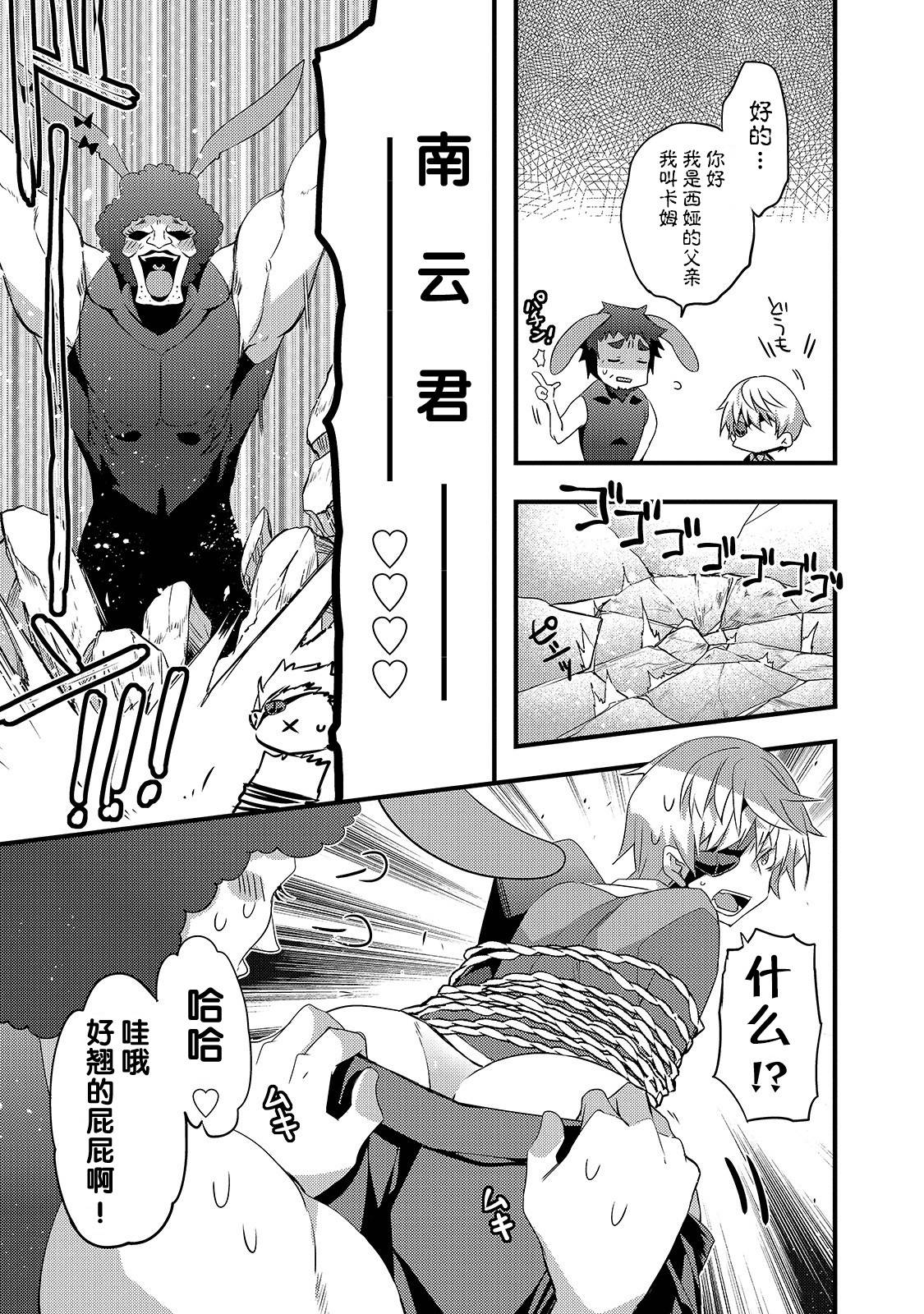 平凡学园造就世界最强韩漫全集-第02话无删减无遮挡章节图片 