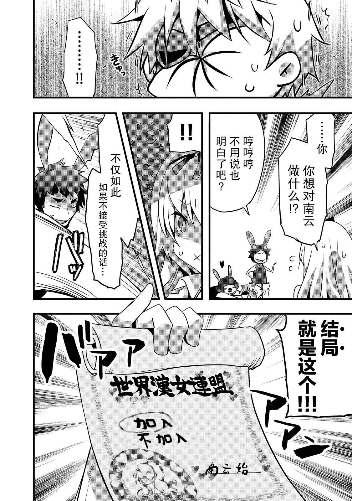 平凡学园造就世界最强韩漫全集-第02话无删减无遮挡章节图片 
