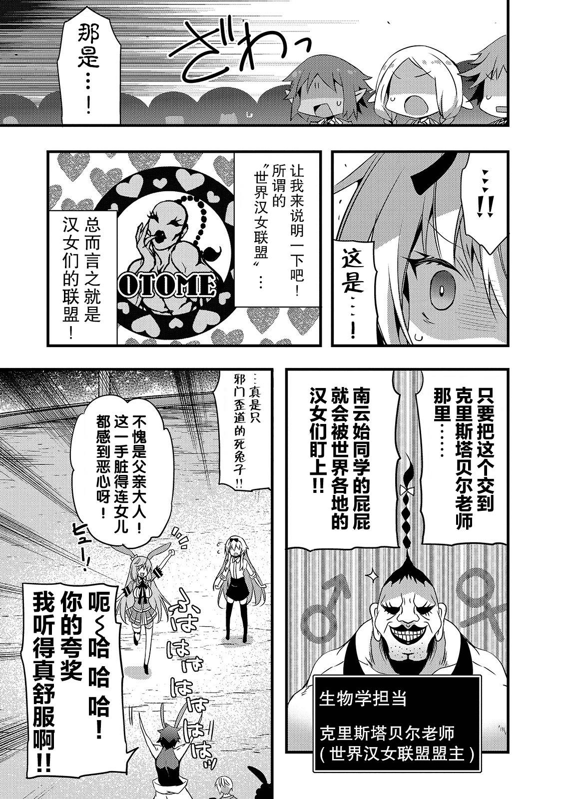 平凡学园造就世界最强韩漫全集-第02话无删减无遮挡章节图片 