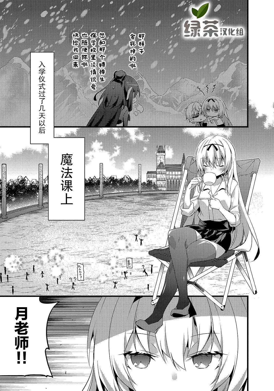 平凡学园造就世界最强韩漫全集-第02话无删减无遮挡章节图片 