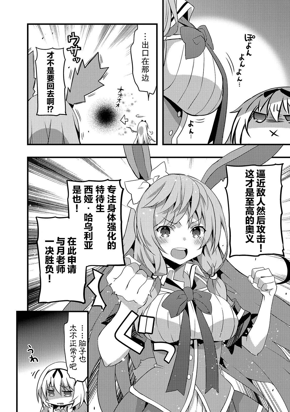 平凡学园造就世界最强韩漫全集-第02话无删减无遮挡章节图片 