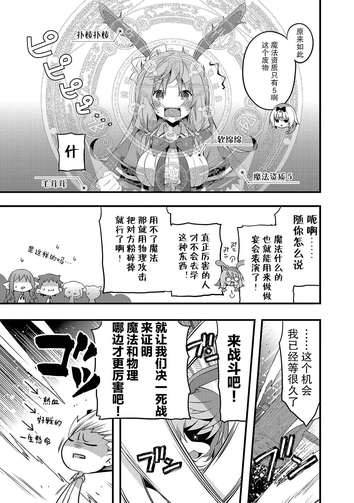 平凡学园造就世界最强韩漫全集-第02话无删减无遮挡章节图片 