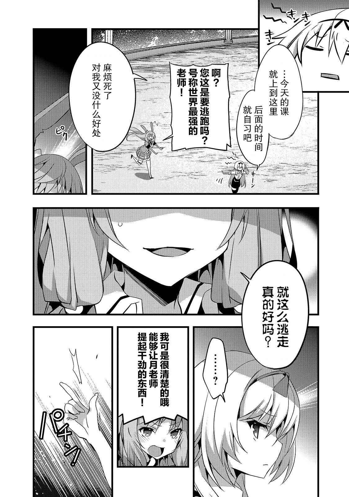 平凡学园造就世界最强韩漫全集-第02话无删减无遮挡章节图片 