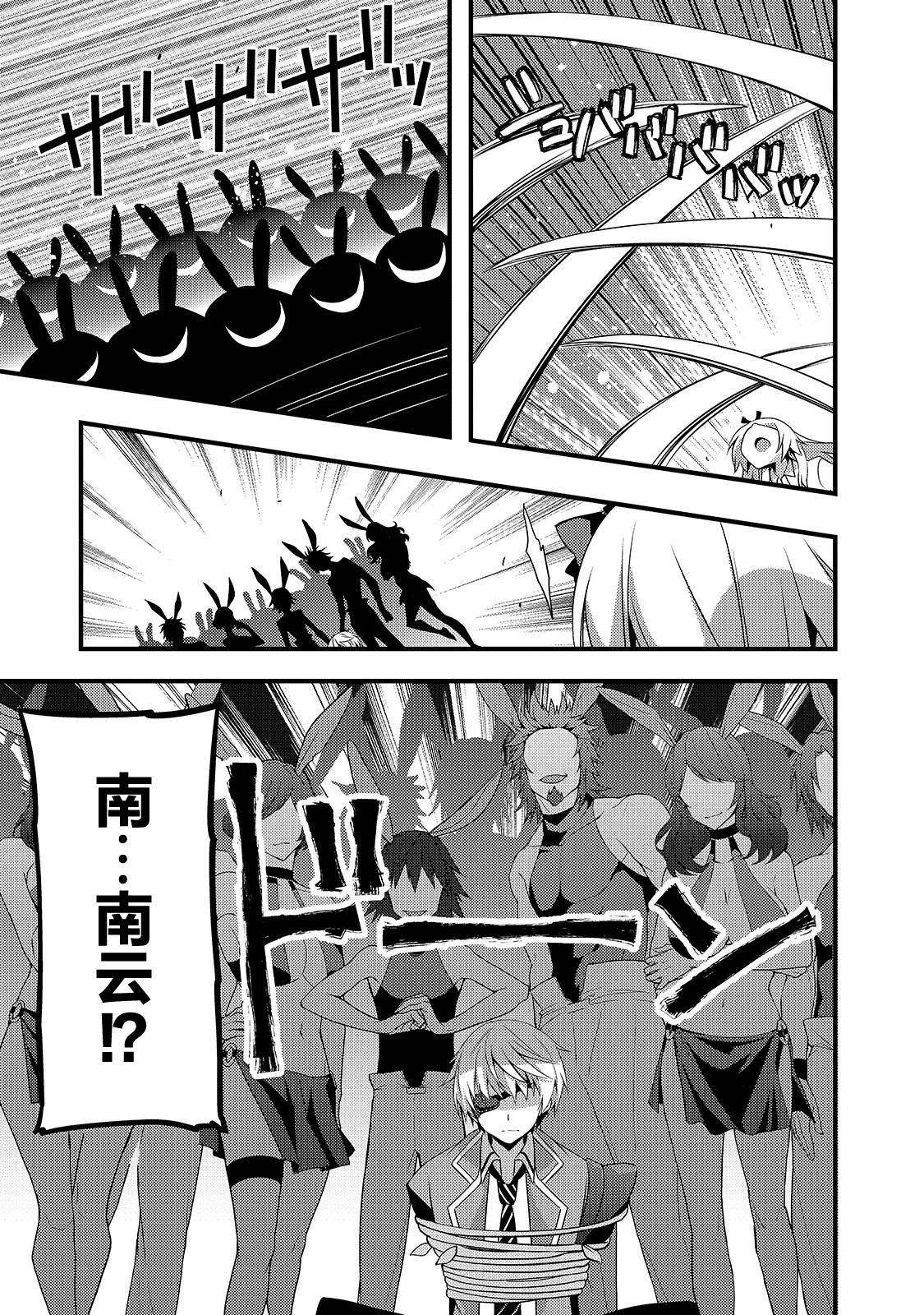 平凡学园造就世界最强韩漫全集-第02话无删减无遮挡章节图片 