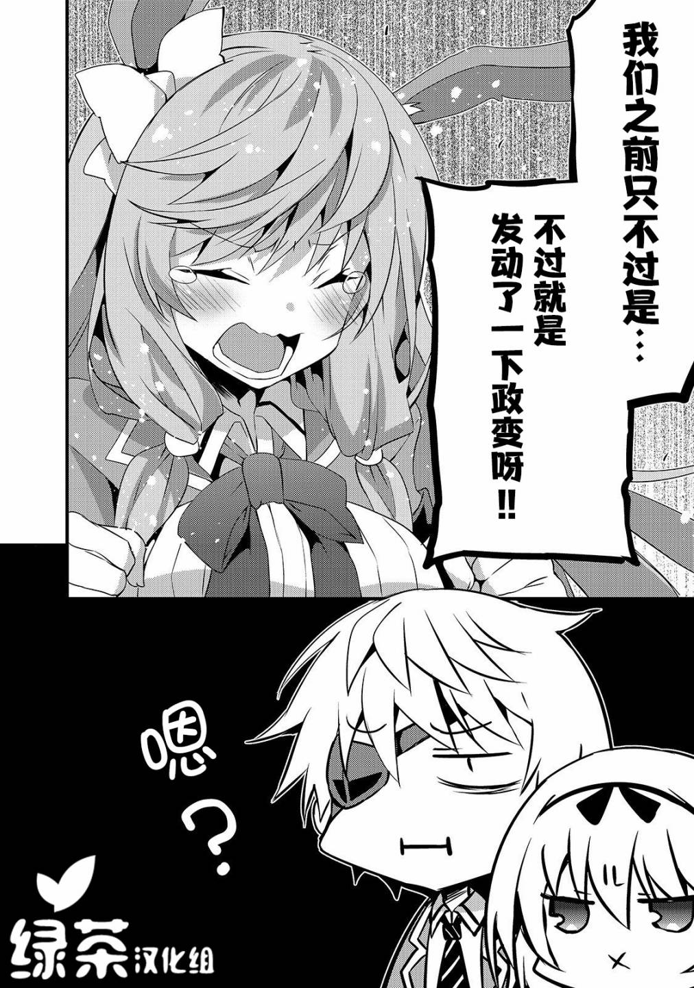 平凡学园造就世界最强韩漫全集-第03话无删减无遮挡章节图片 