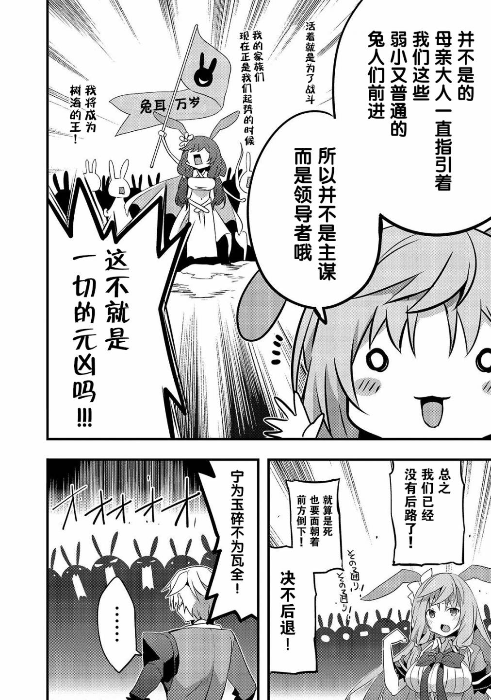 平凡学园造就世界最强韩漫全集-第03话无删减无遮挡章节图片 