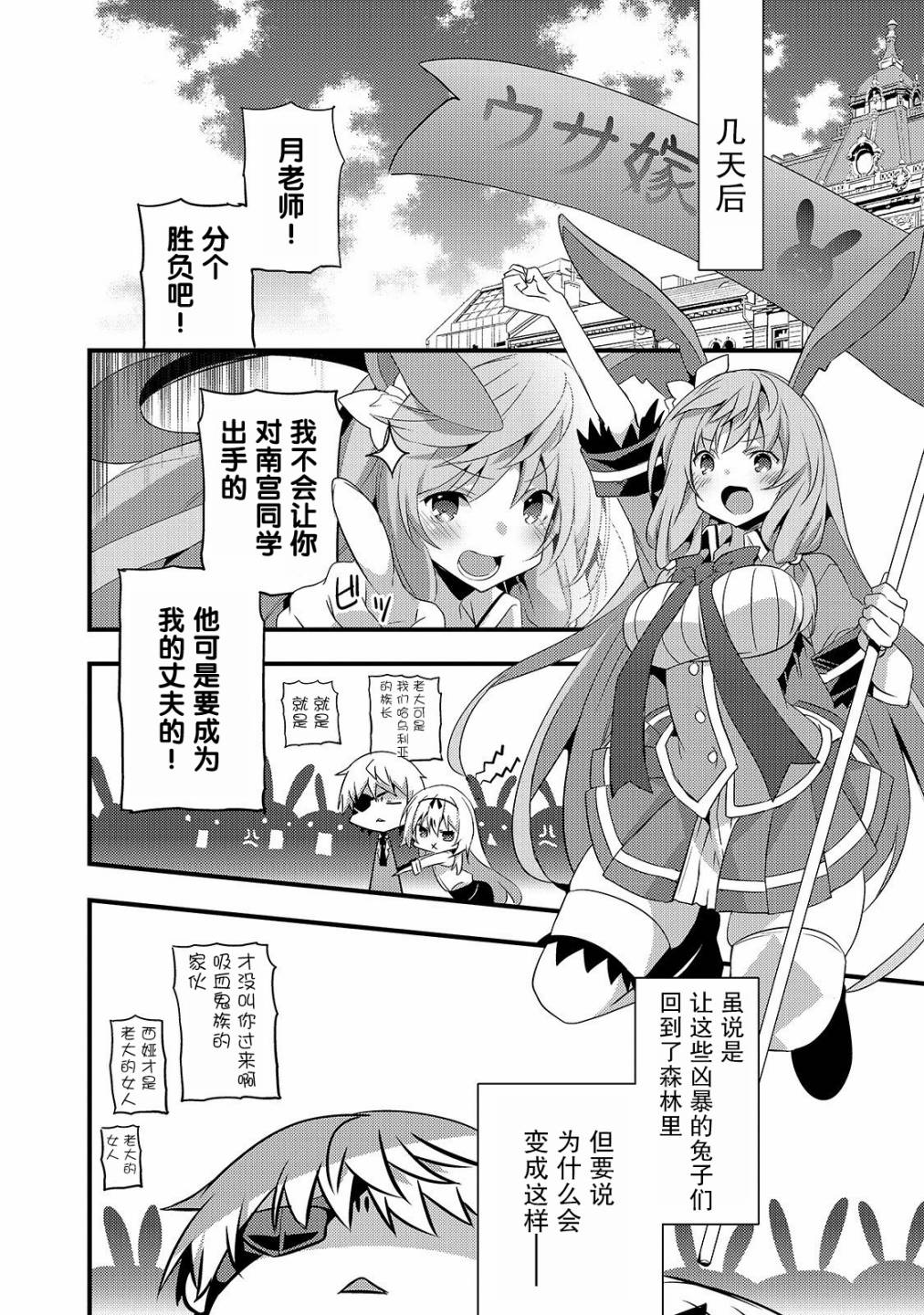 平凡学园造就世界最强韩漫全集-第03话无删减无遮挡章节图片 