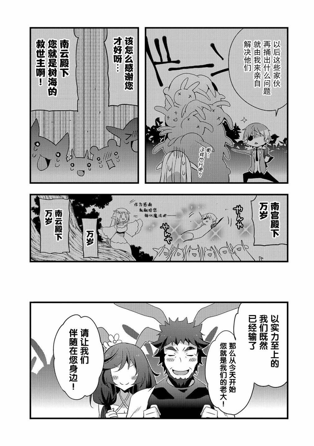 平凡学园造就世界最强韩漫全集-第03话无删减无遮挡章节图片 