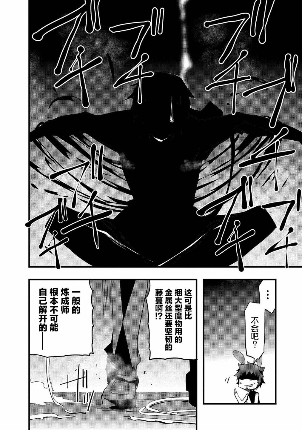 平凡学园造就世界最强韩漫全集-第03话无删减无遮挡章节图片 
