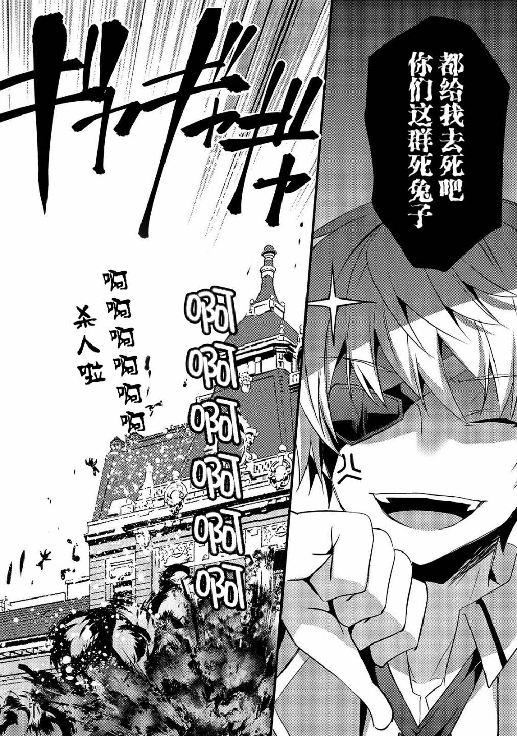 平凡学园造就世界最强韩漫全集-第03话无删减无遮挡章节图片 