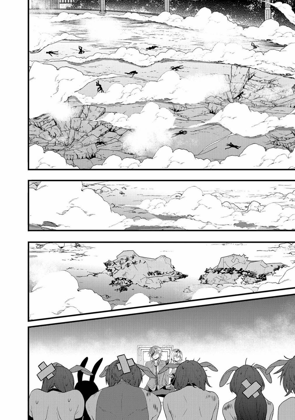 平凡学园造就世界最强韩漫全集-第03话无删减无遮挡章节图片 