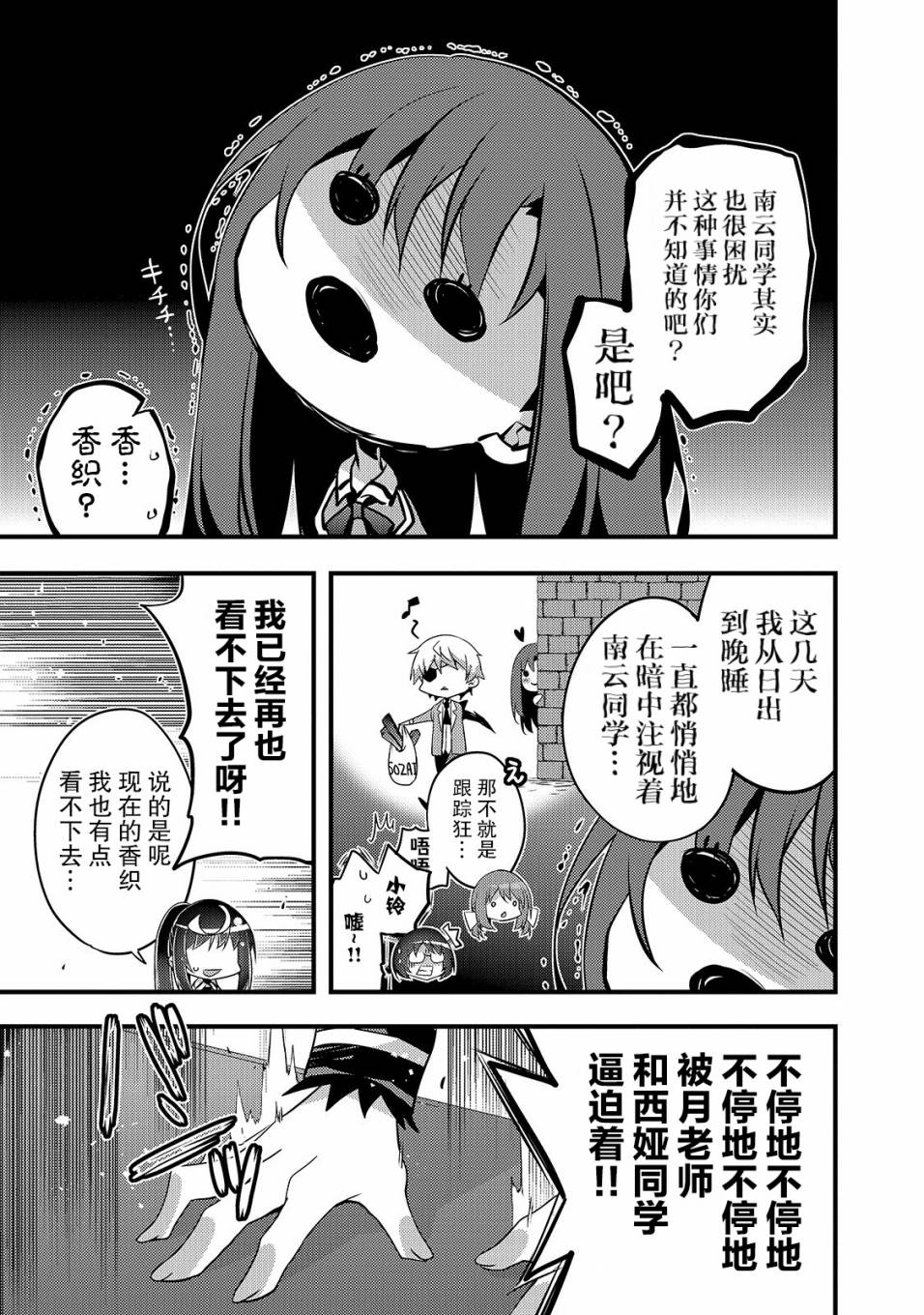 平凡学园造就世界最强韩漫全集-第04话无删减无遮挡章节图片 