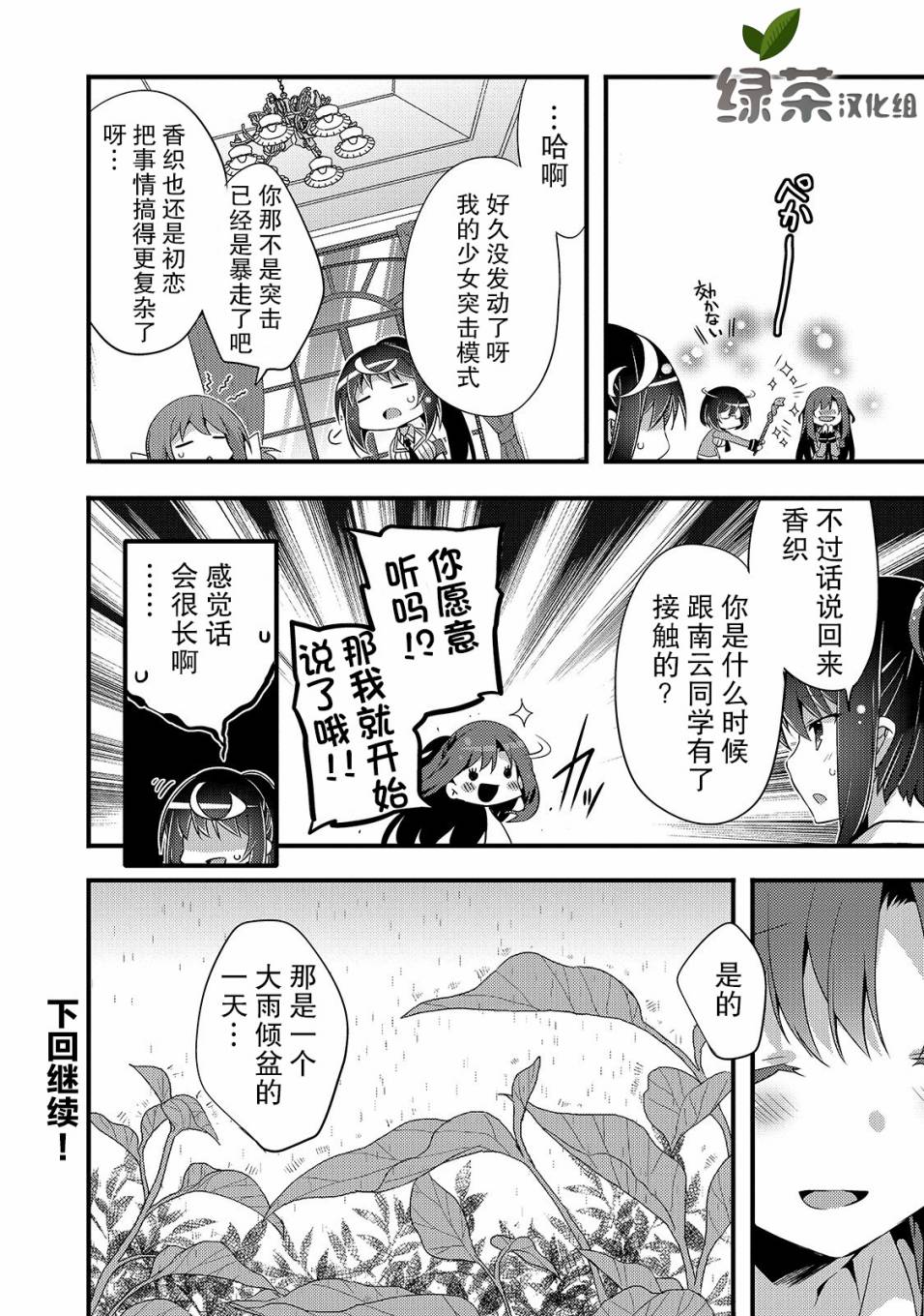 平凡学园造就世界最强韩漫全集-第04话无删减无遮挡章节图片 