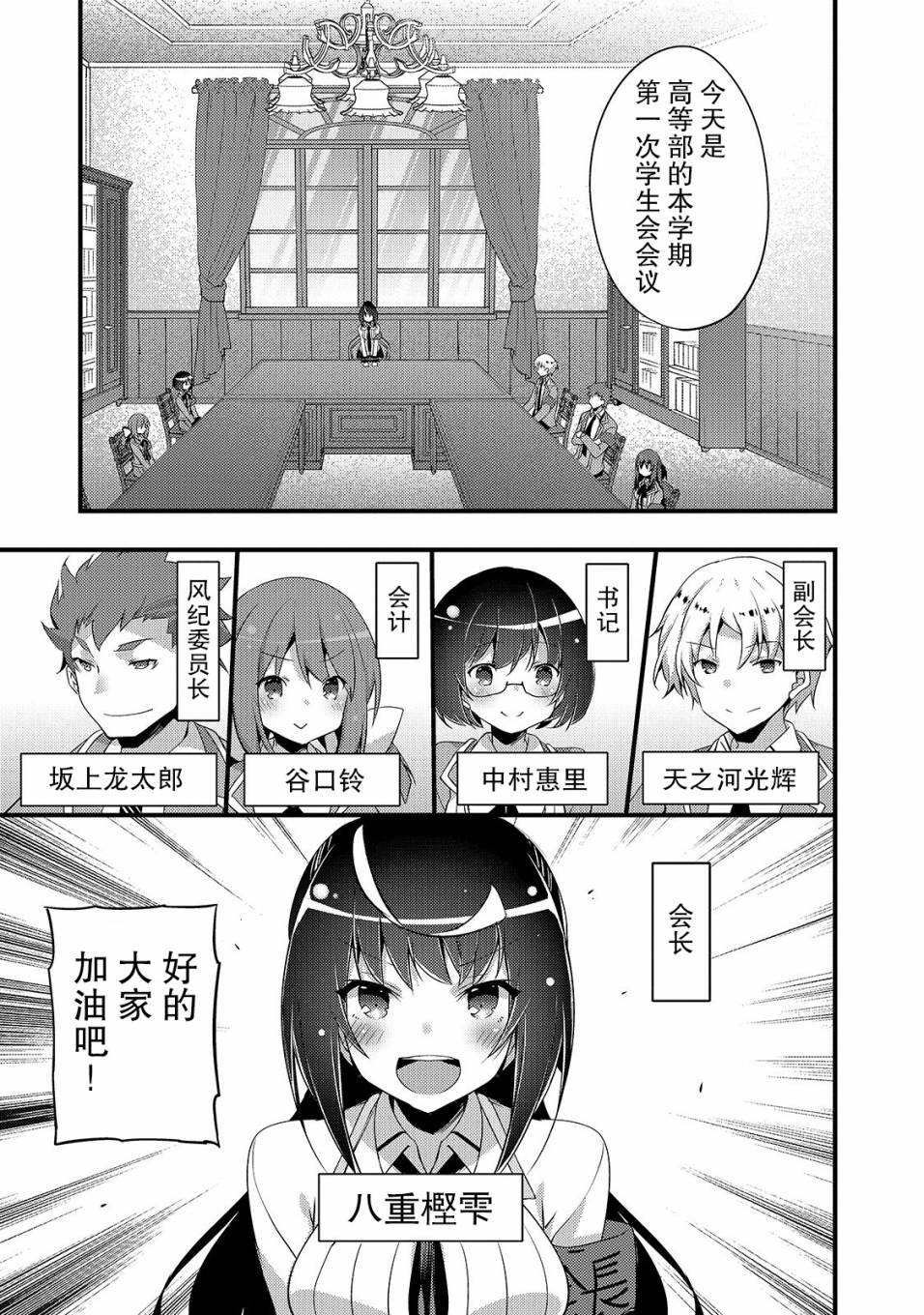 平凡学园造就世界最强韩漫全集-第04话无删减无遮挡章节图片 