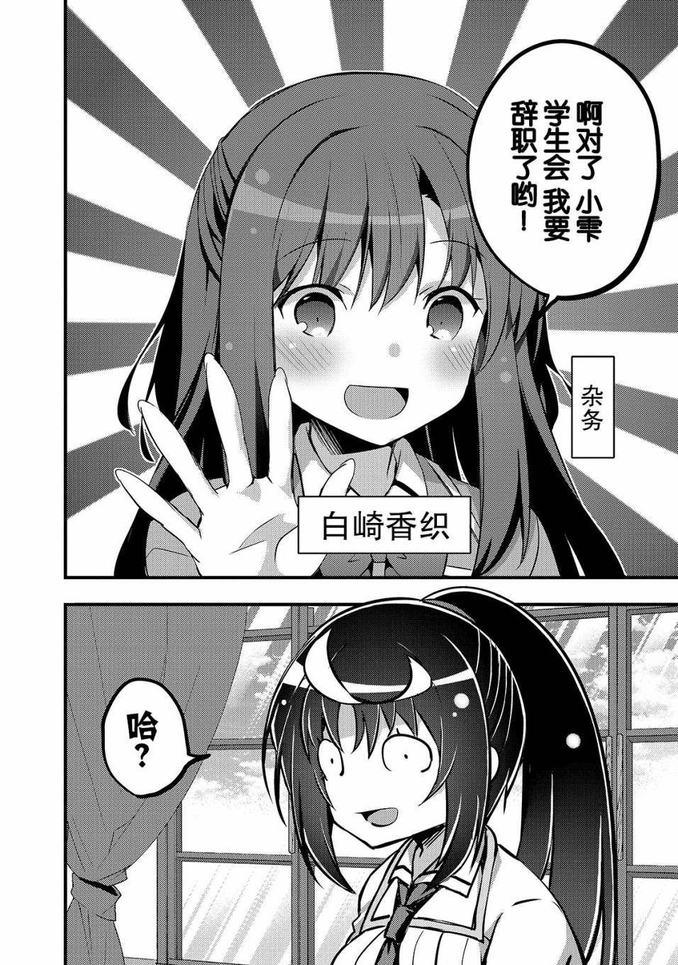 平凡学园造就世界最强韩漫全集-第04话无删减无遮挡章节图片 