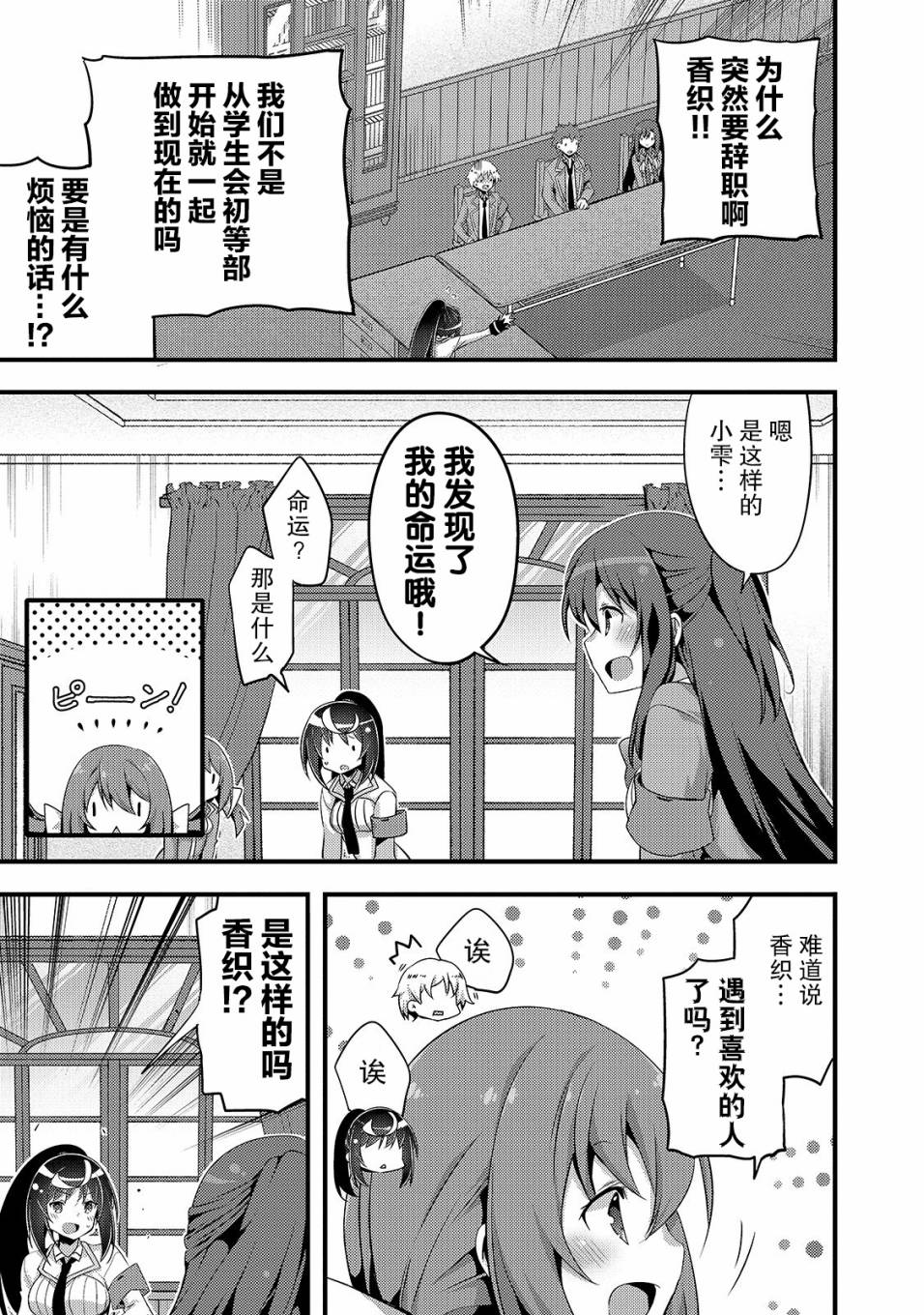 平凡学园造就世界最强韩漫全集-第04话无删减无遮挡章节图片 