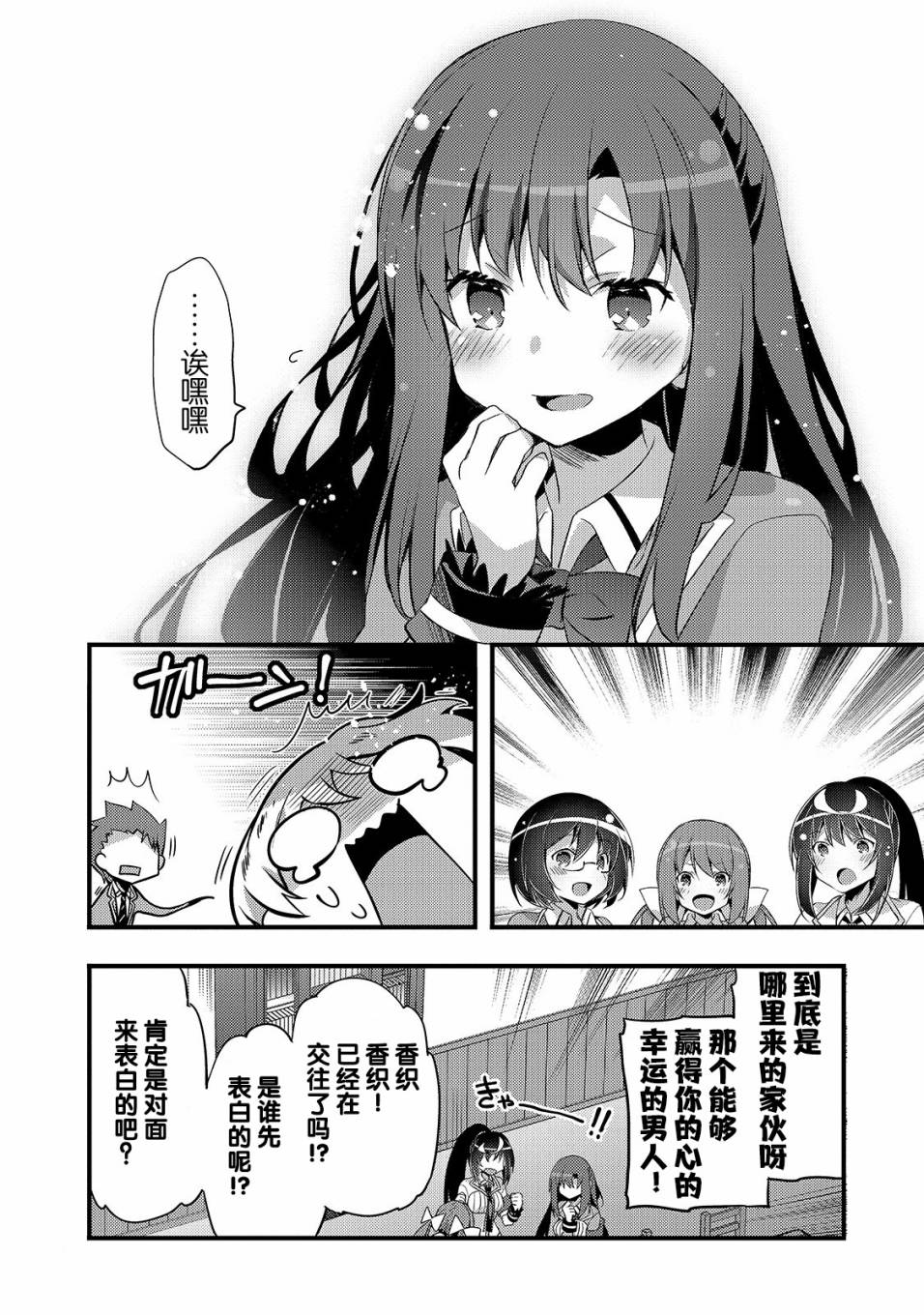 平凡学园造就世界最强韩漫全集-第04话无删减无遮挡章节图片 