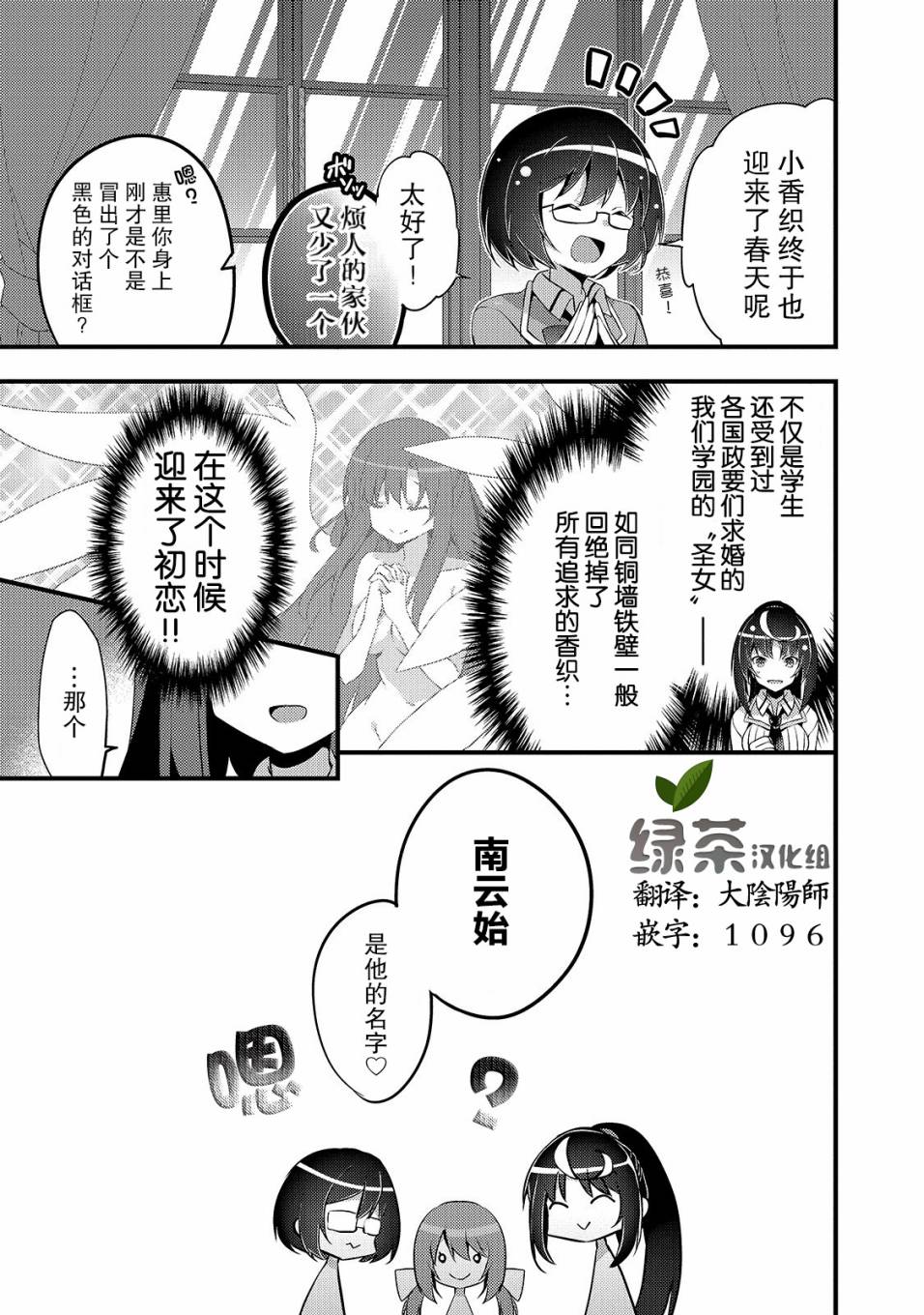 平凡学园造就世界最强韩漫全集-第04话无删减无遮挡章节图片 