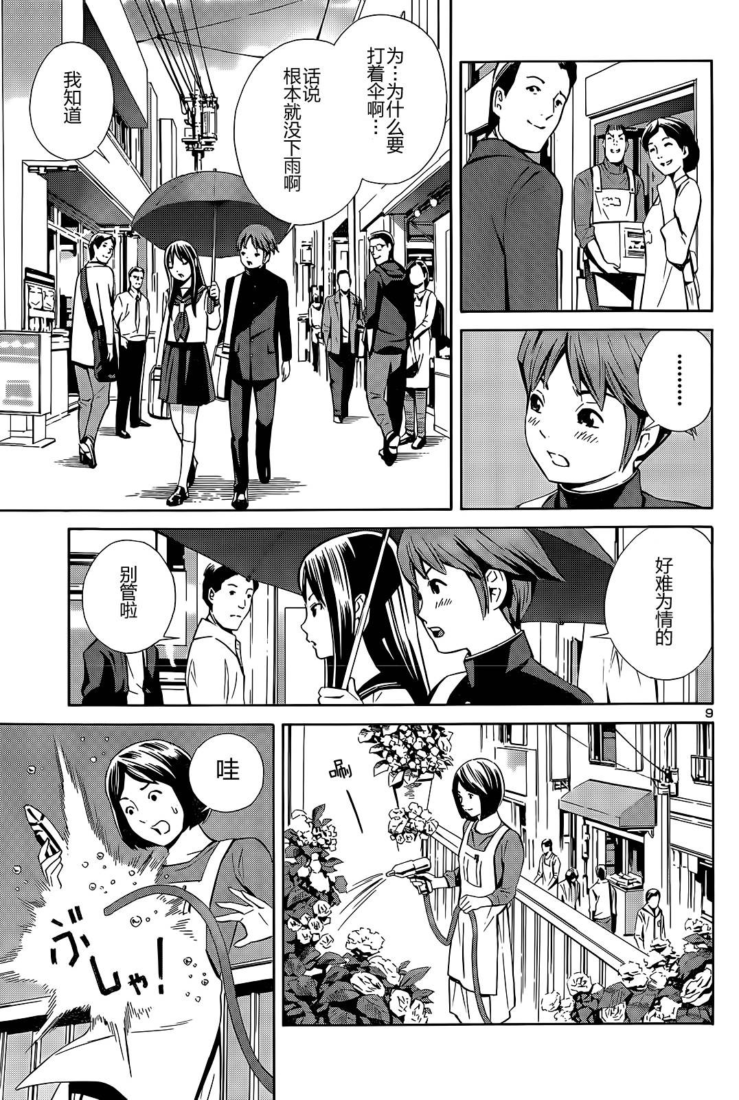 放课后忘忧草韩漫全集-全一话无删减无遮挡章节图片 