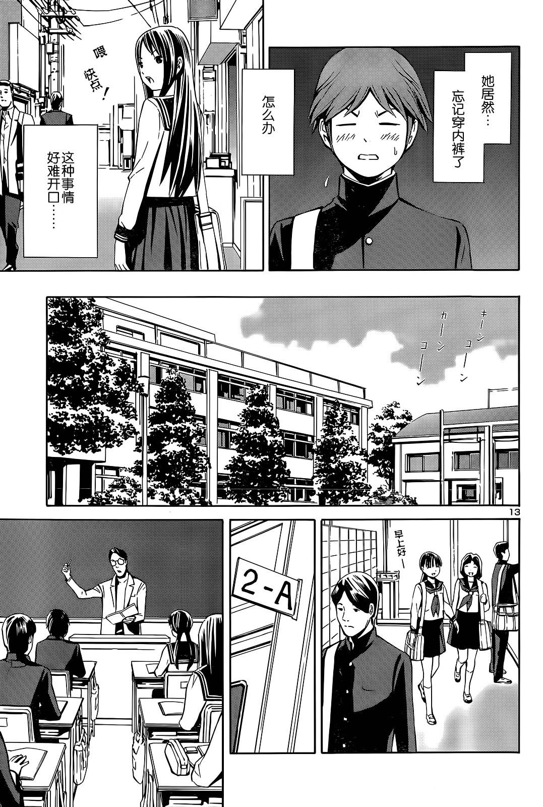 放课后忘忧草韩漫全集-全一话无删减无遮挡章节图片 