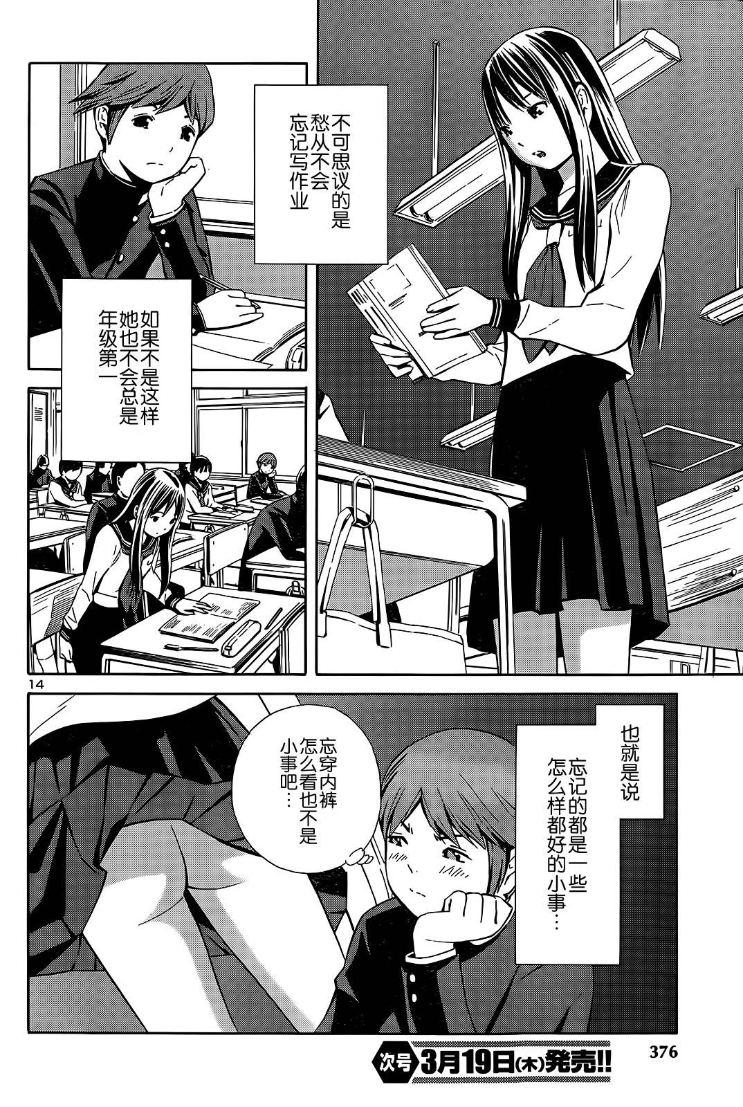 放课后忘忧草韩漫全集-全一话无删减无遮挡章节图片 