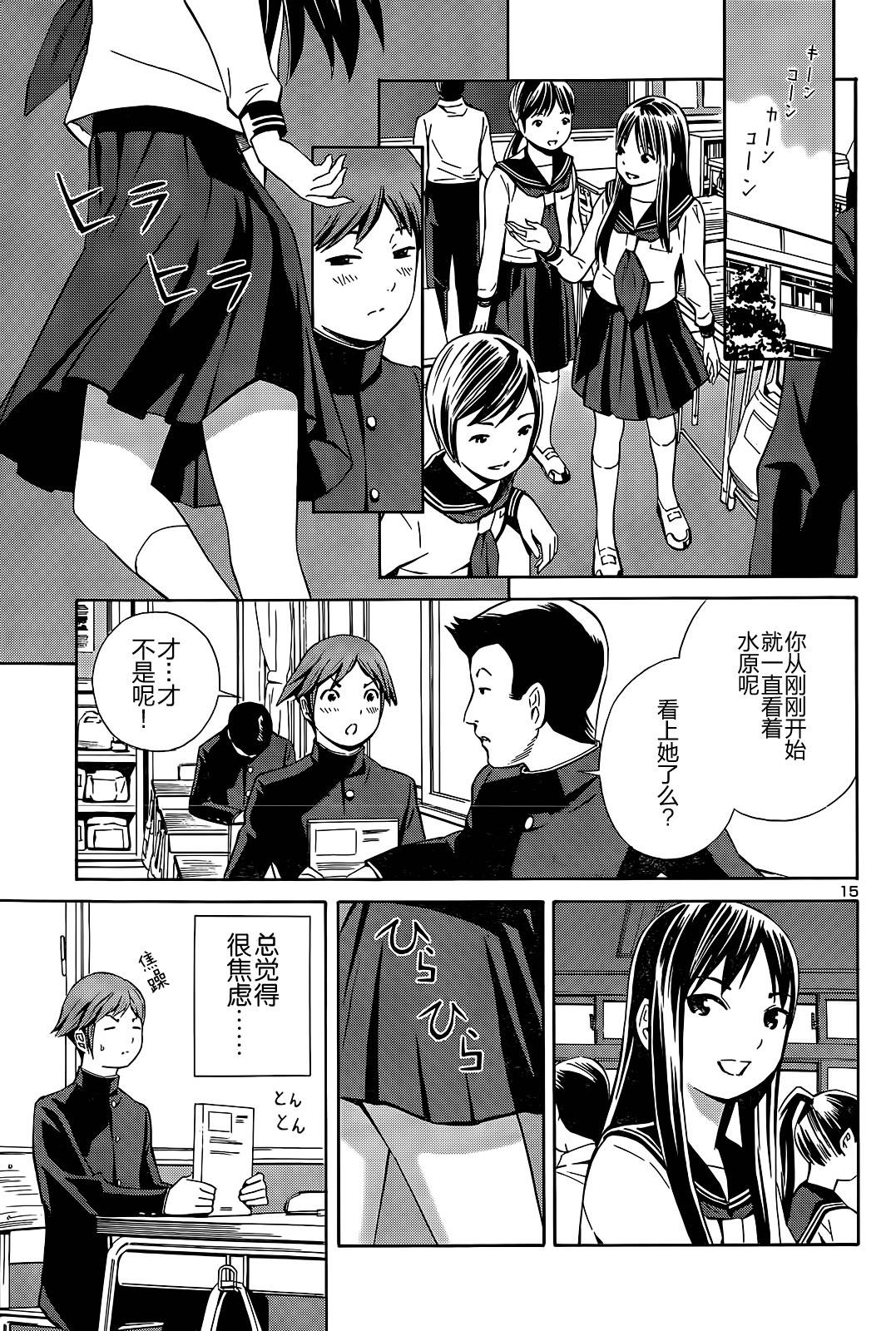 放课后忘忧草韩漫全集-全一话无删减无遮挡章节图片 