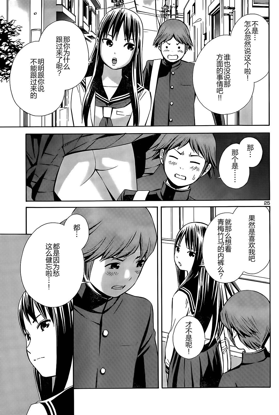 放课后忘忧草韩漫全集-全一话无删减无遮挡章节图片 