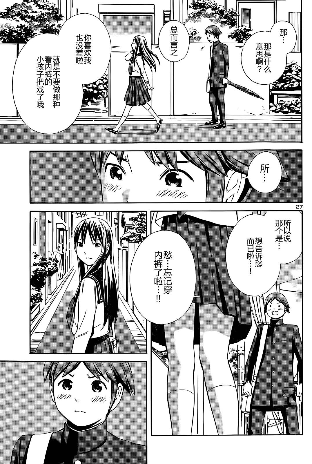 放课后忘忧草韩漫全集-全一话无删减无遮挡章节图片 