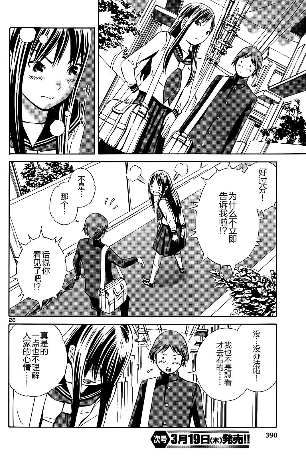 放课后忘忧草韩漫全集-全一话无删减无遮挡章节图片 
