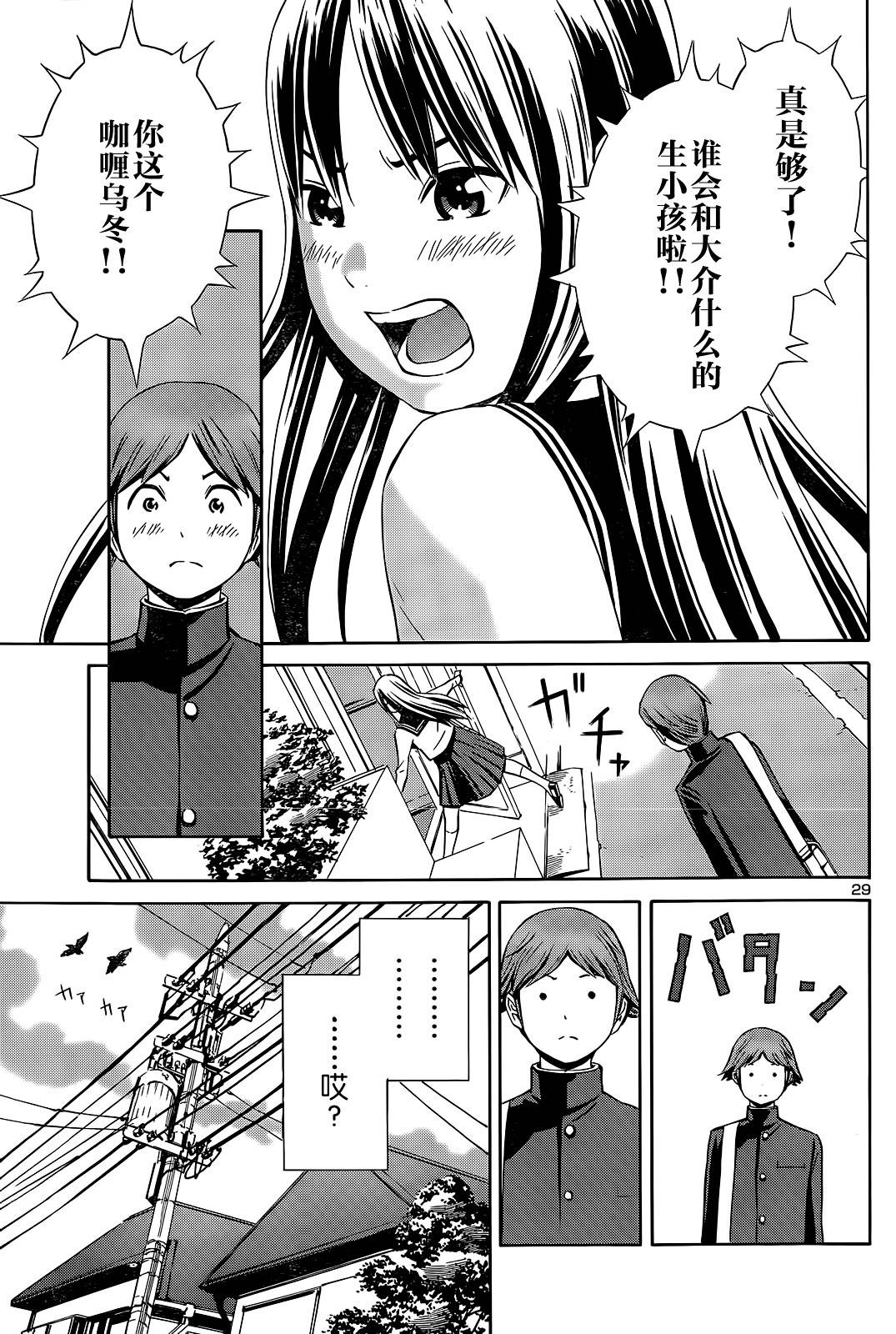 放课后忘忧草韩漫全集-全一话无删减无遮挡章节图片 