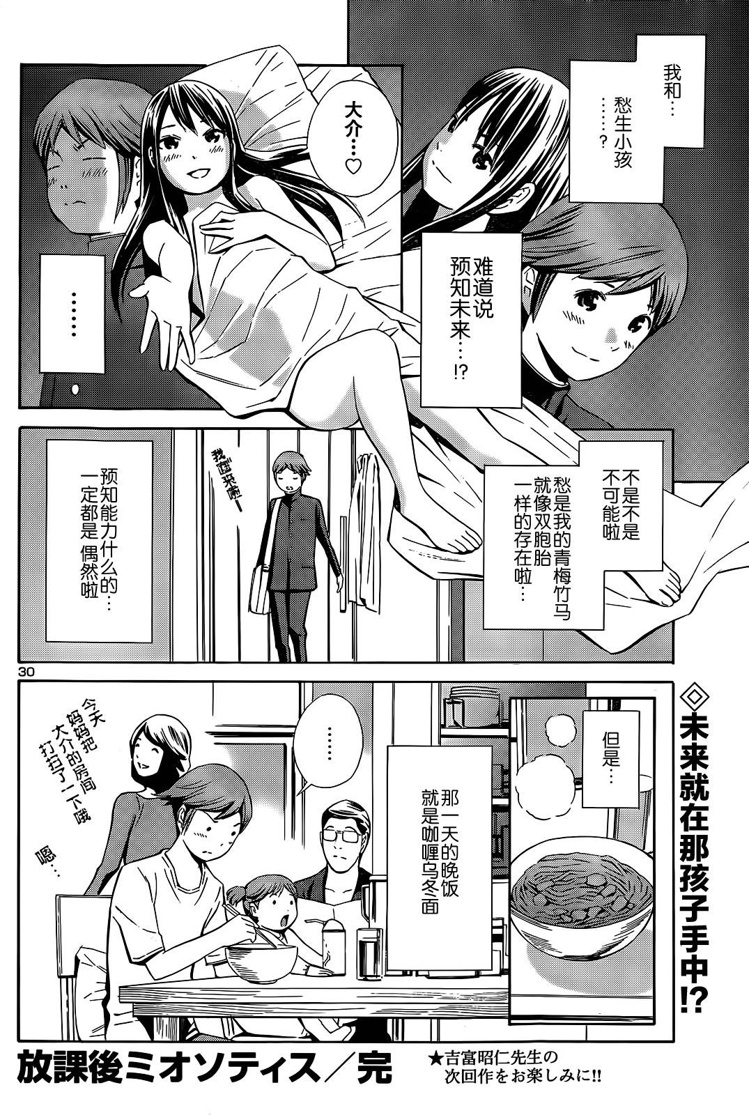 放课后忘忧草韩漫全集-全一话无删减无遮挡章节图片 